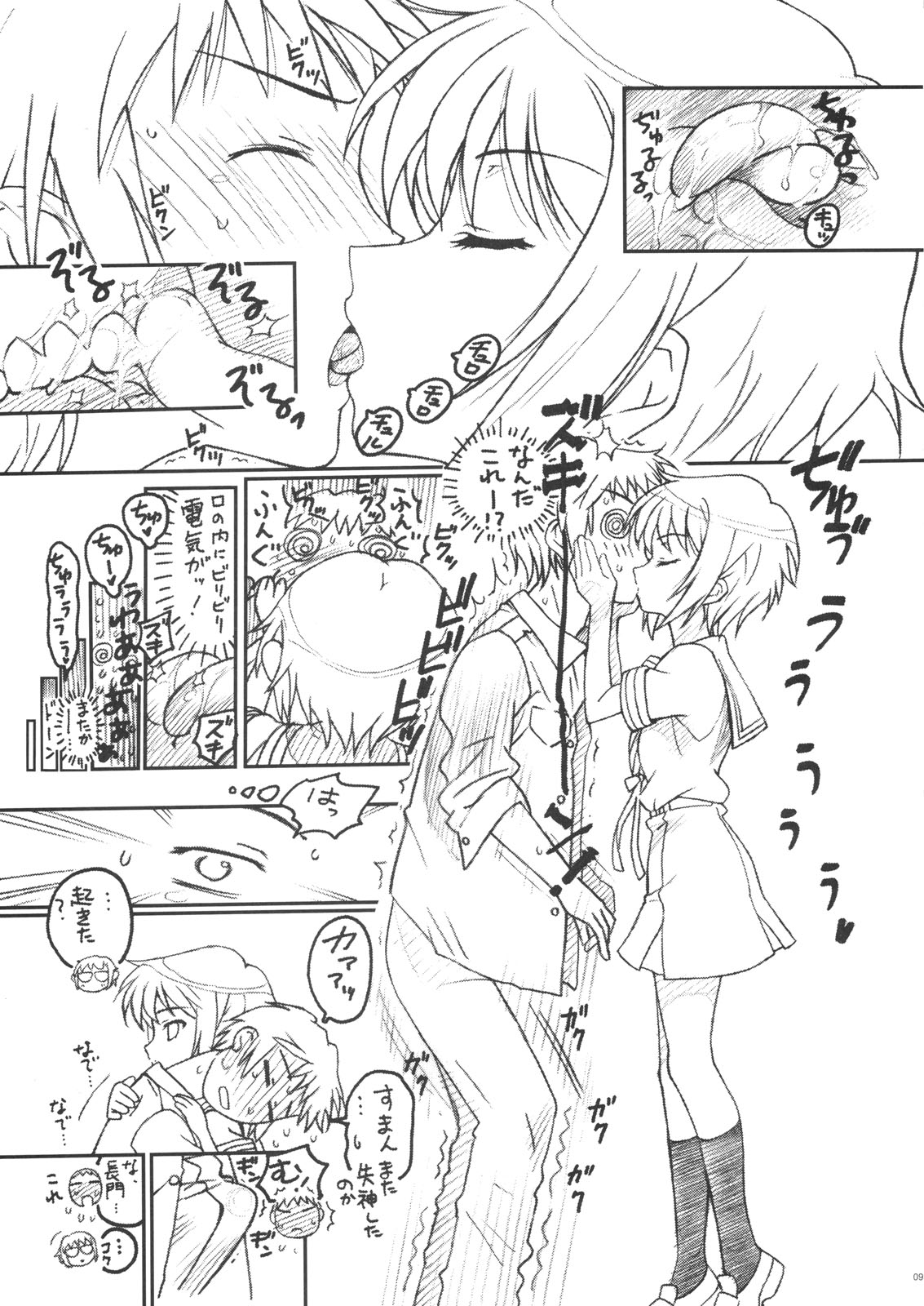 (サンクリ39) [TIMTIMマシン (カズマ・G-VERSION)] TIMTIMマシン19号 (涼宮ハルヒの憂鬱)