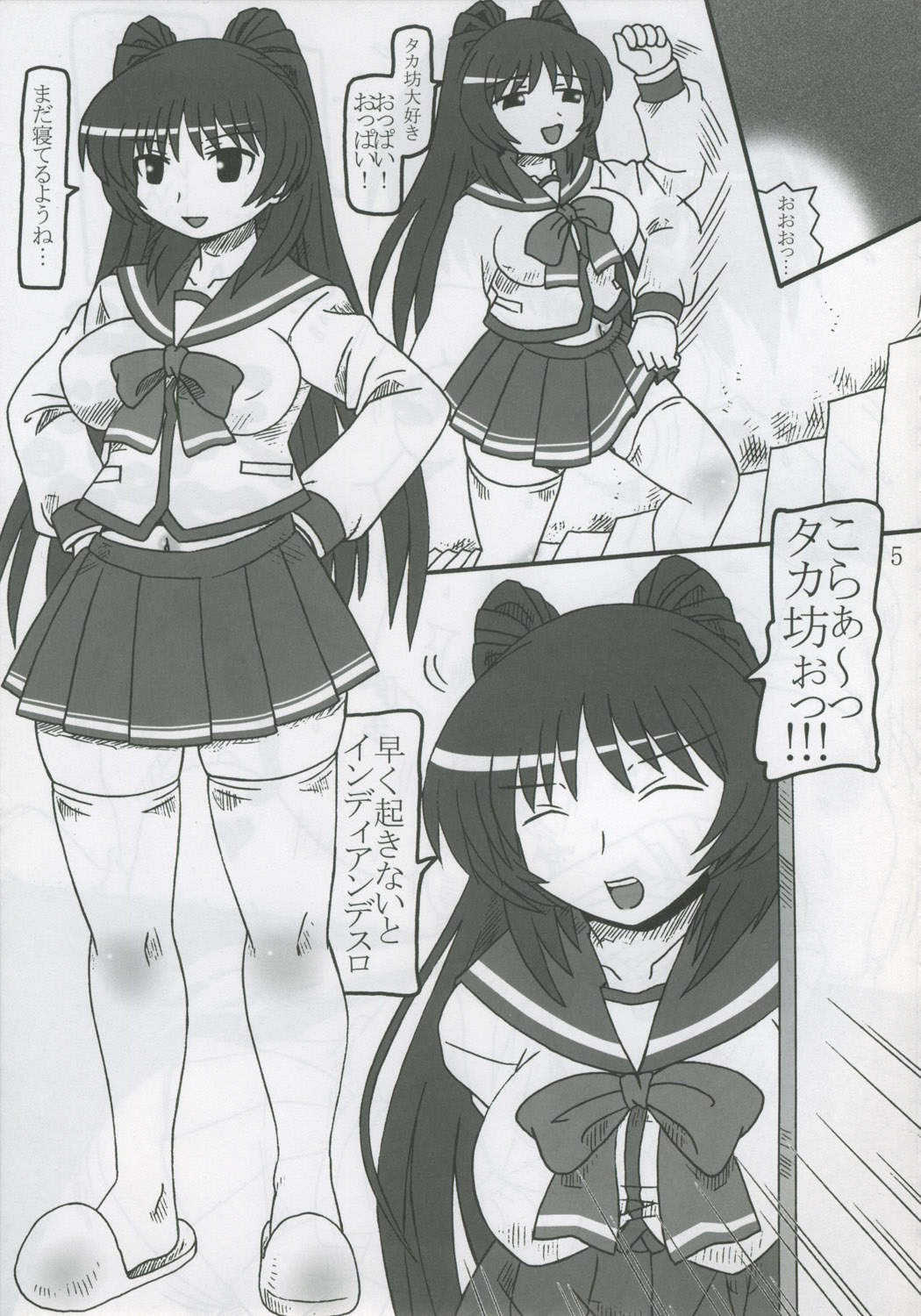 (C68) [サルヴェージ工房 (鳳凰たん)] タマお姉ちゃん育成日記 (トゥハート2)