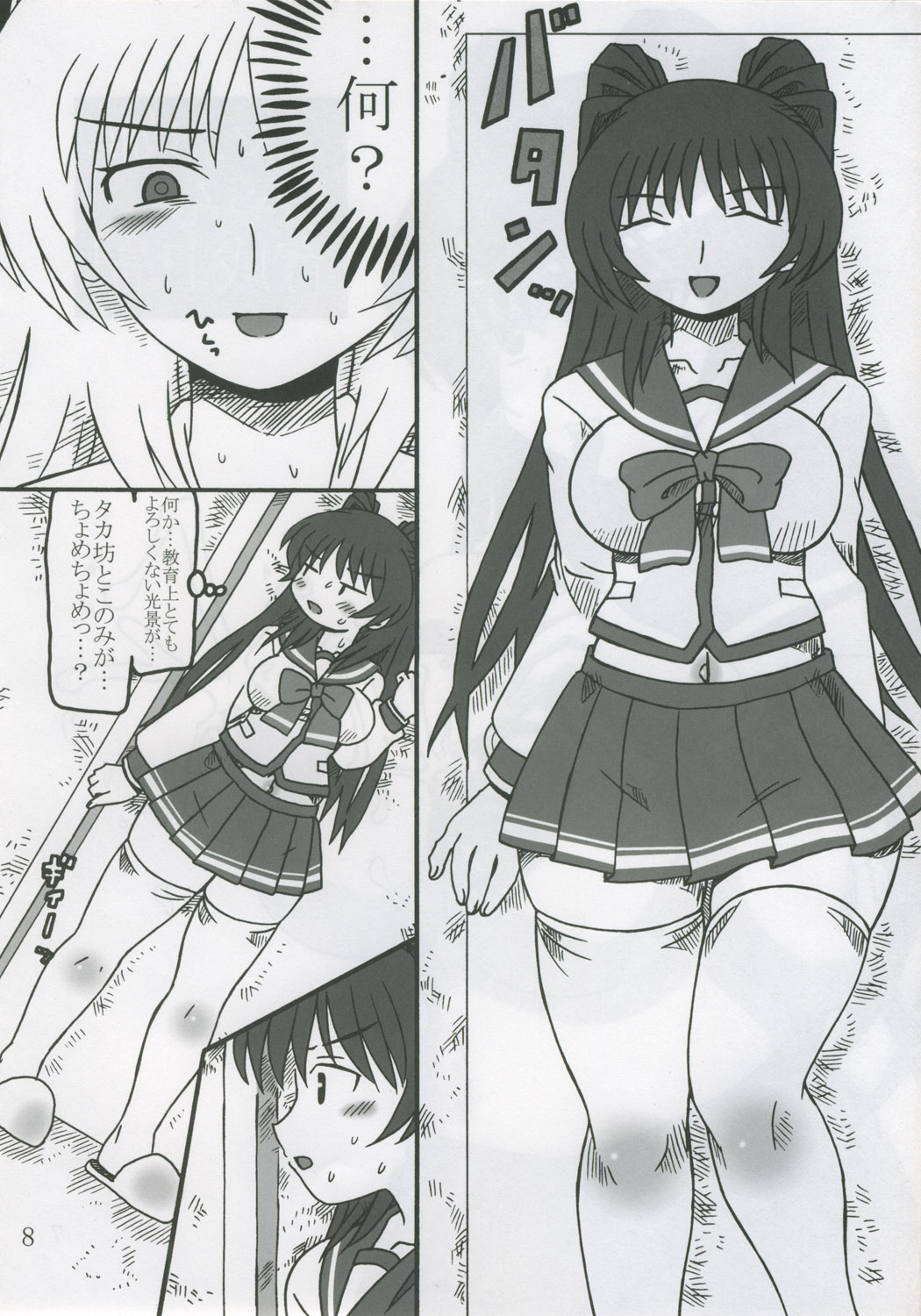 (C68) [サルヴェージ工房 (鳳凰たん)] タマお姉ちゃん育成日記 (トゥハート2)