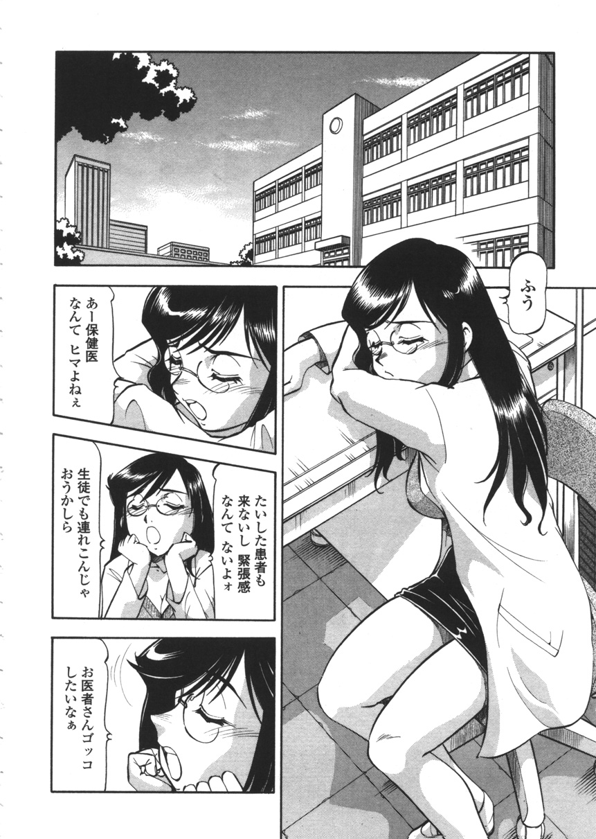 [ITOYOKO] 乳桃学園