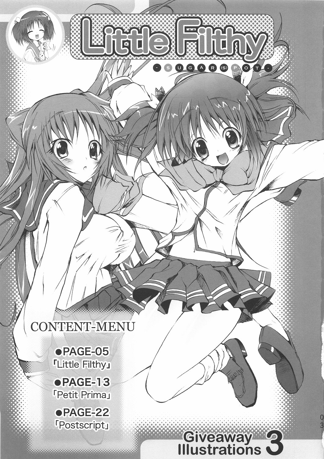 (C69) [SUGAR(S)POT (SUGAR)] LITTLE FILTHY (トゥハート2)