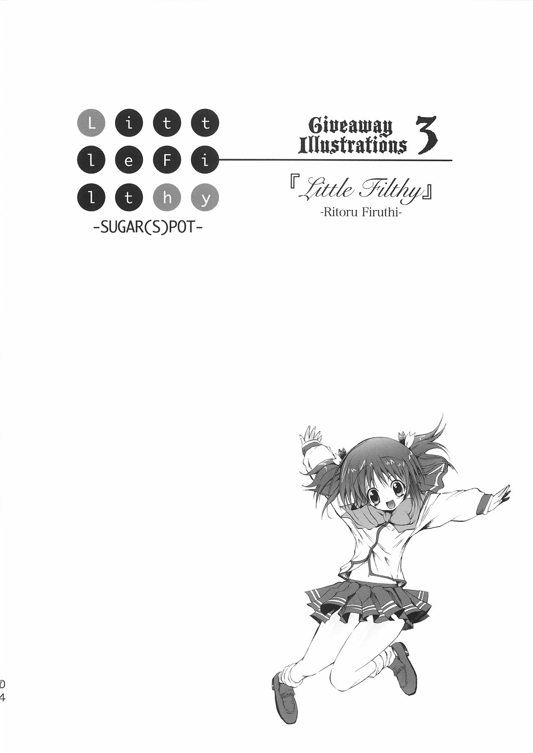 (C69) [SUGAR(S)POT (SUGAR)] LITTLE FILTHY (トゥハート2)