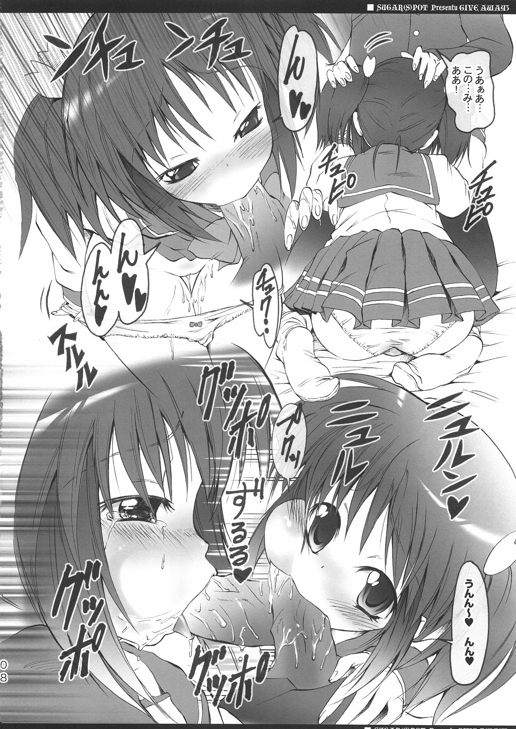 (C69) [SUGAR(S)POT (SUGAR)] LITTLE FILTHY (トゥハート2)