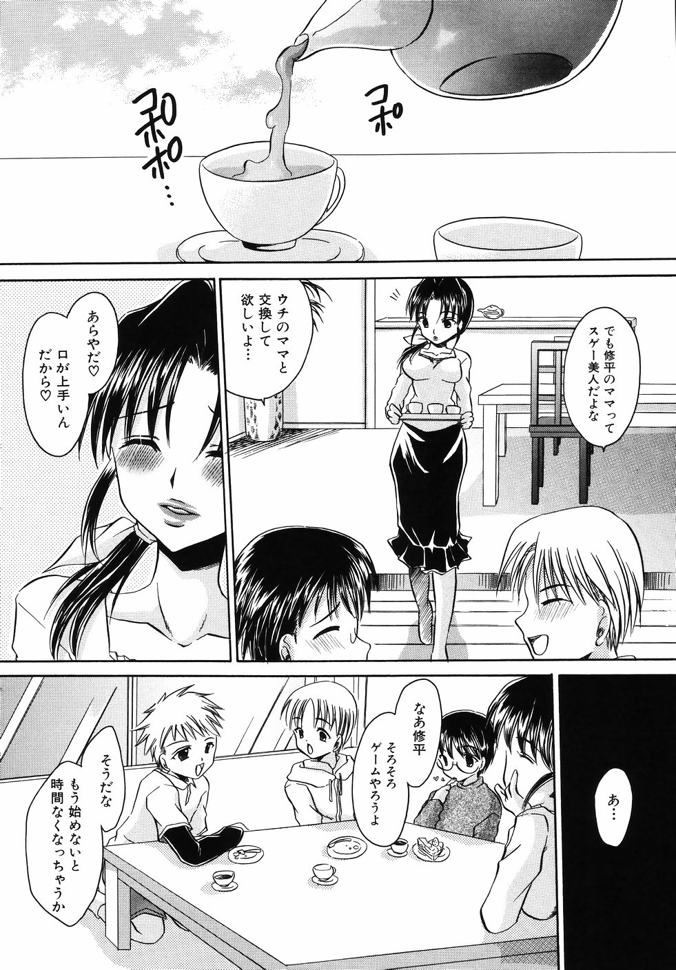 [東雲龍] 卑猥な家族