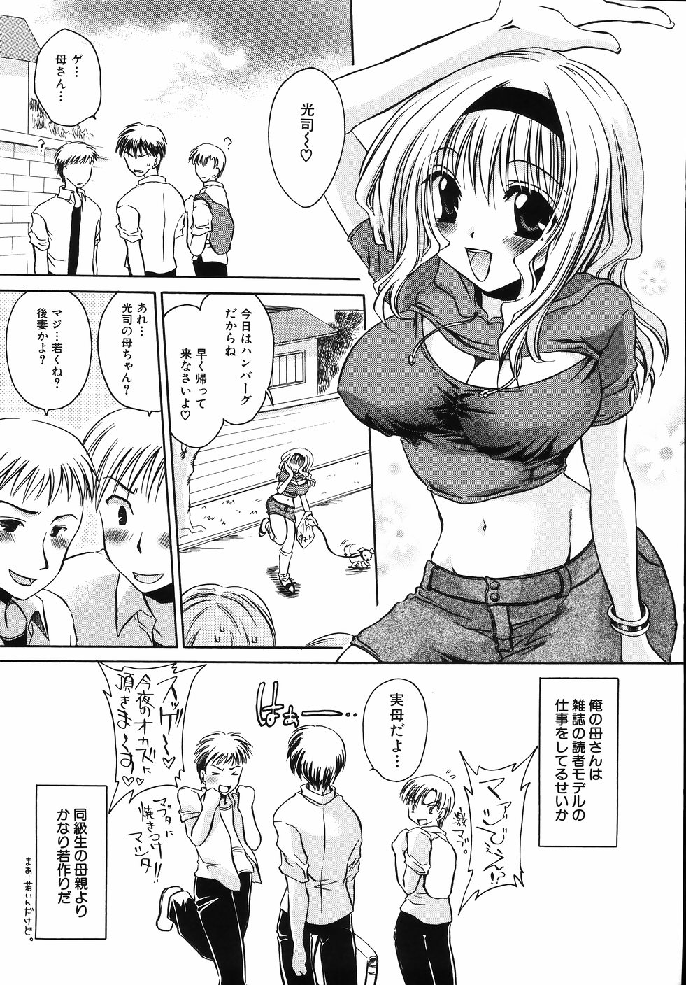 [東雲龍] 卑猥な家族