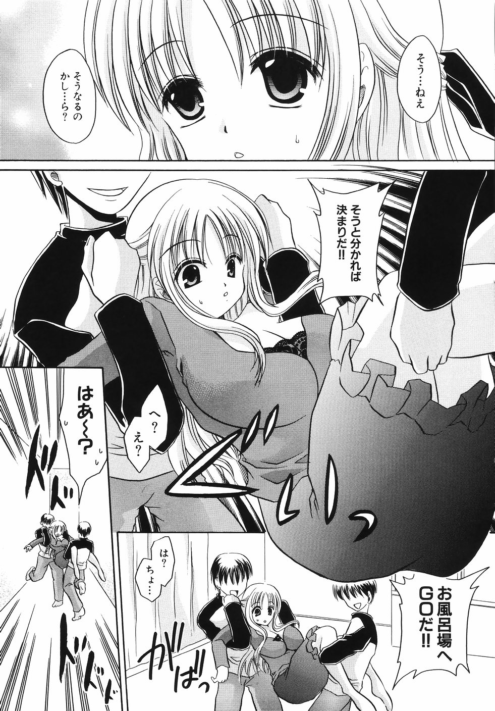 [東雲龍] 卑猥な家族