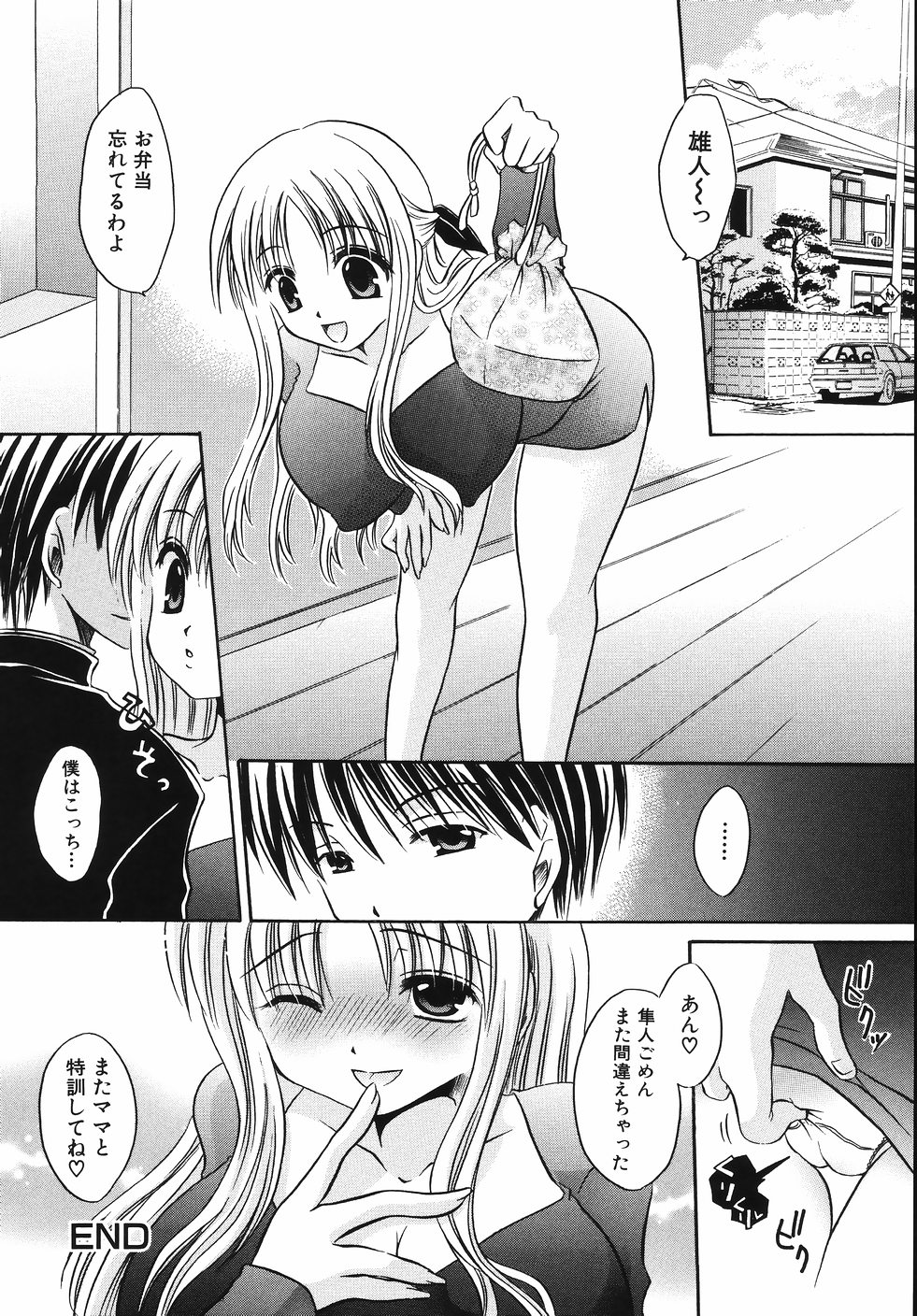 [東雲龍] 卑猥な家族