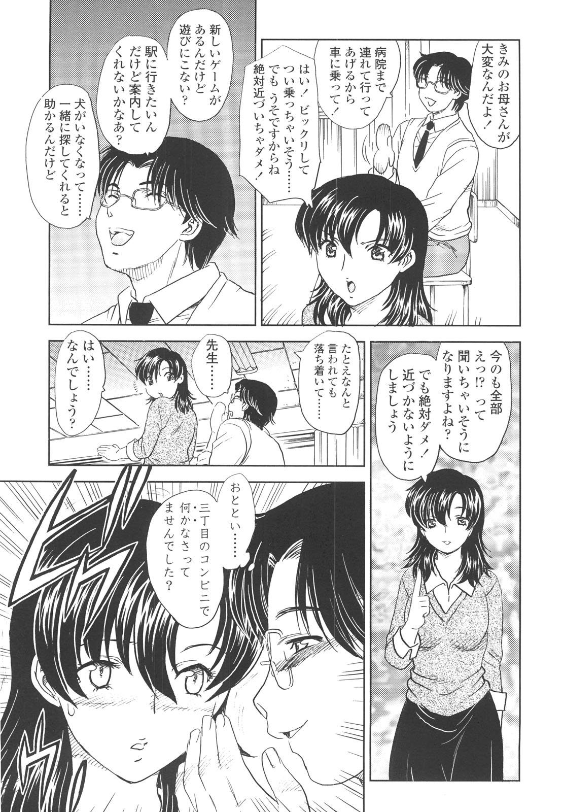 [飛龍乱] 中までどうぞ