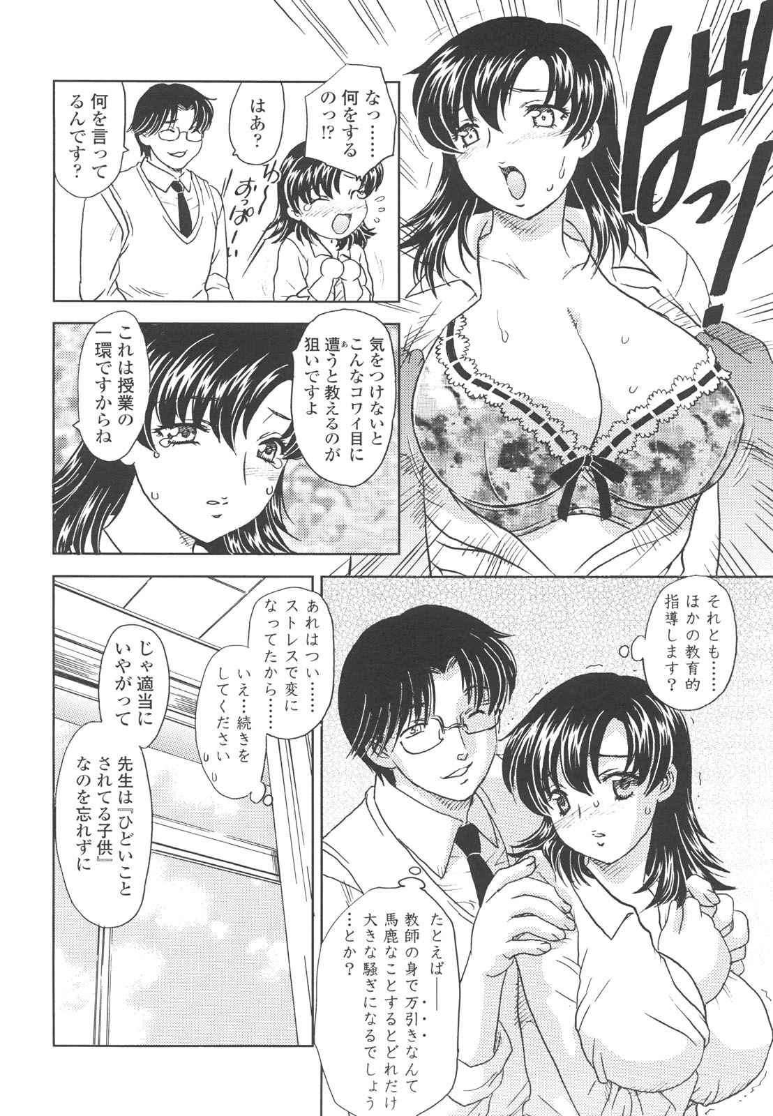 [飛龍乱] 中までどうぞ