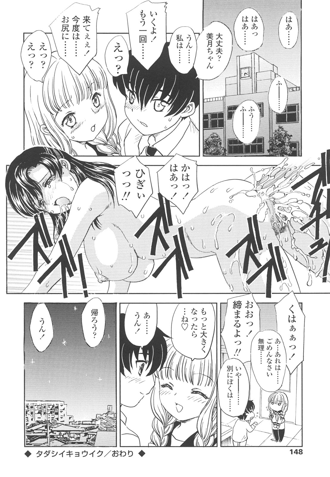 [飛龍乱] 中までどうぞ