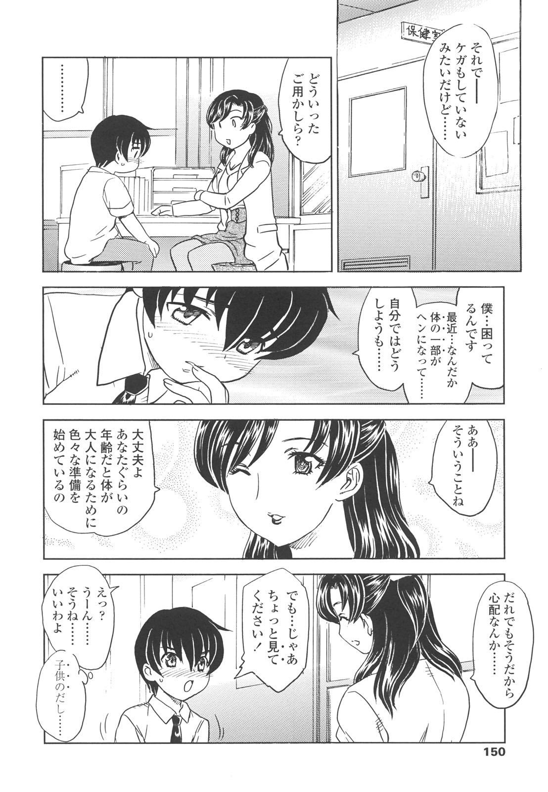 [飛龍乱] 中までどうぞ