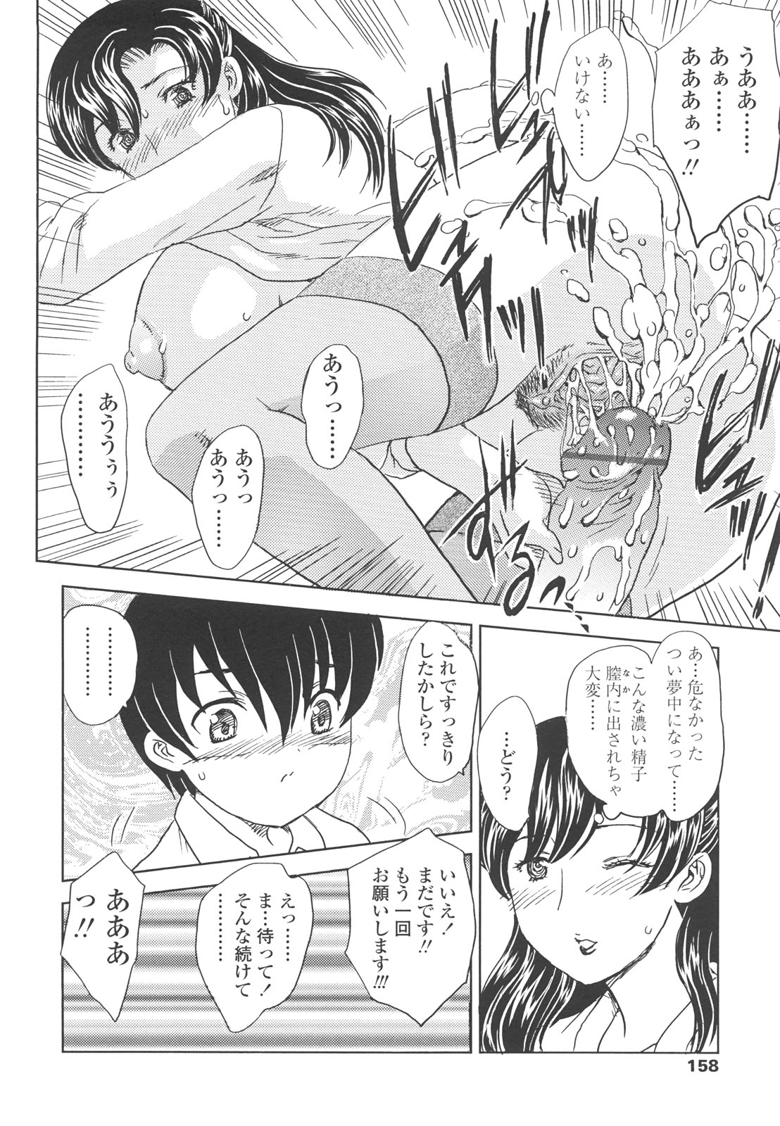 [飛龍乱] 中までどうぞ