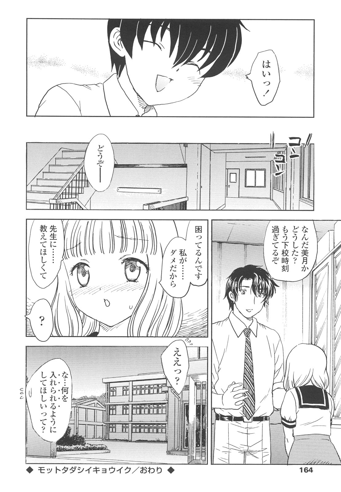 [飛龍乱] 中までどうぞ