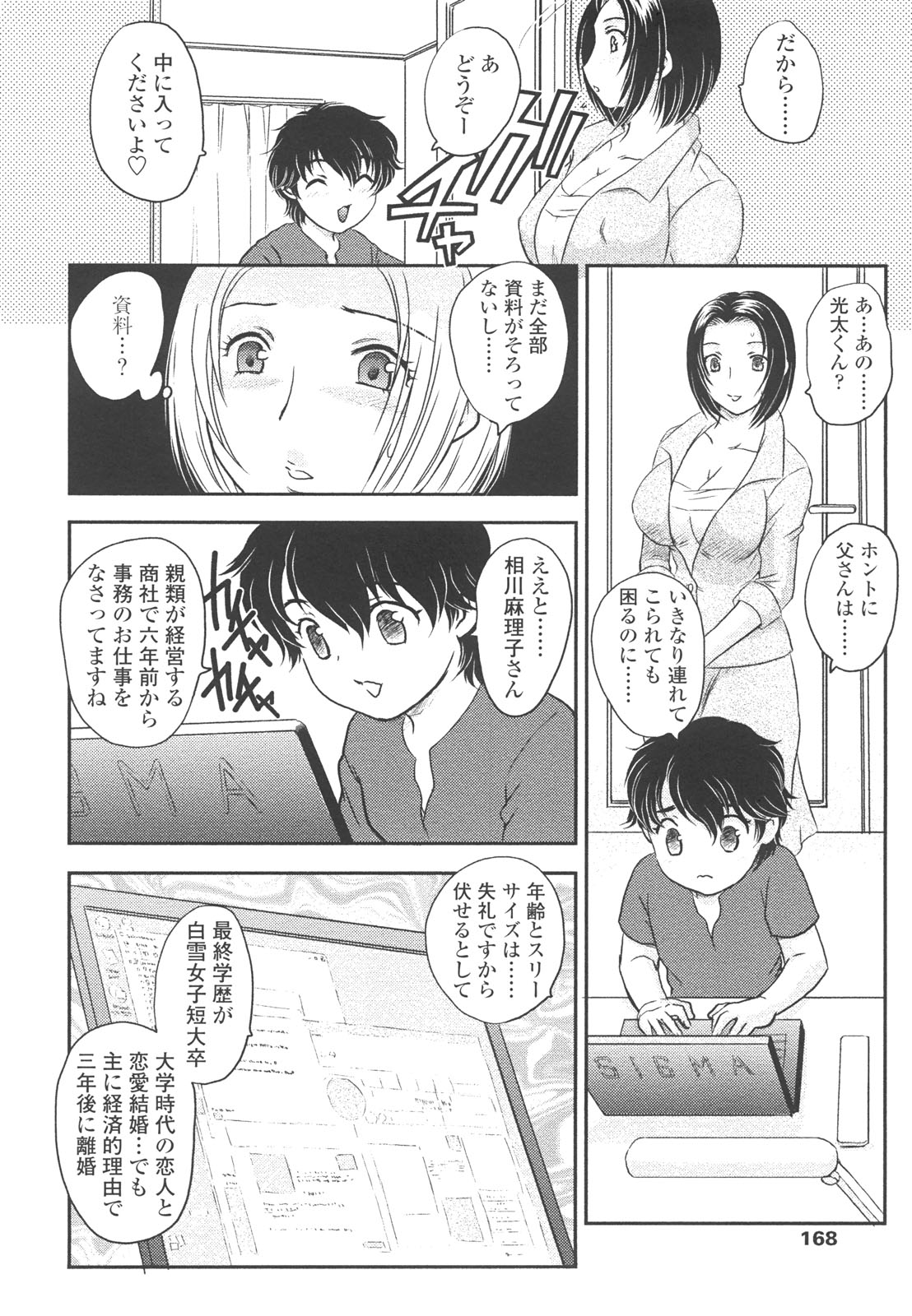 [飛龍乱] 中までどうぞ