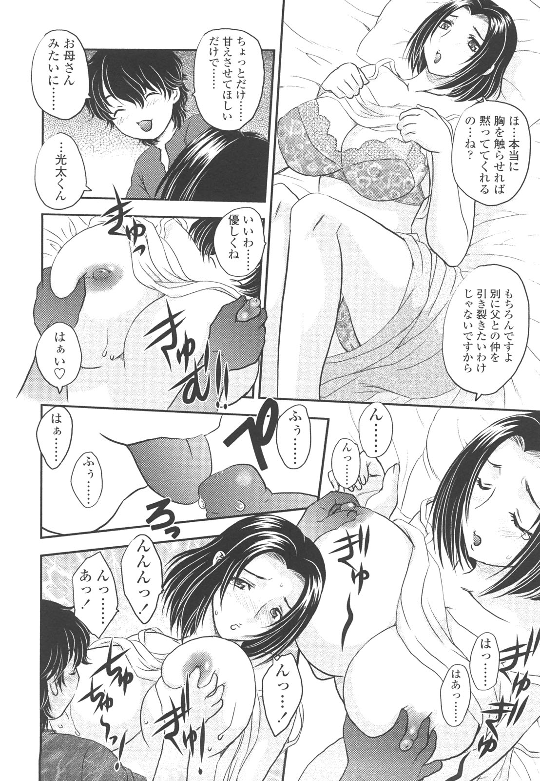 [飛龍乱] 中までどうぞ