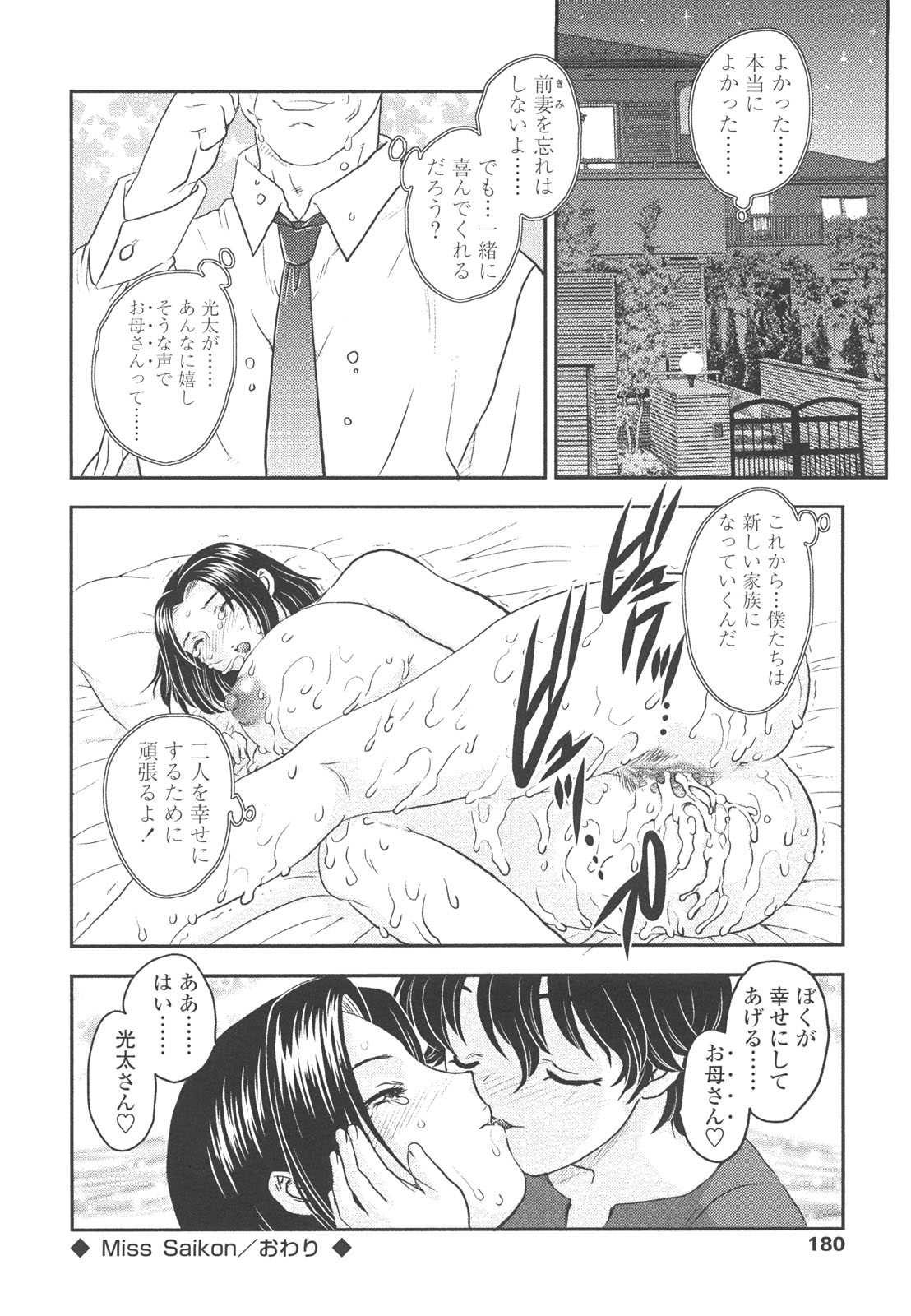 [飛龍乱] 中までどうぞ