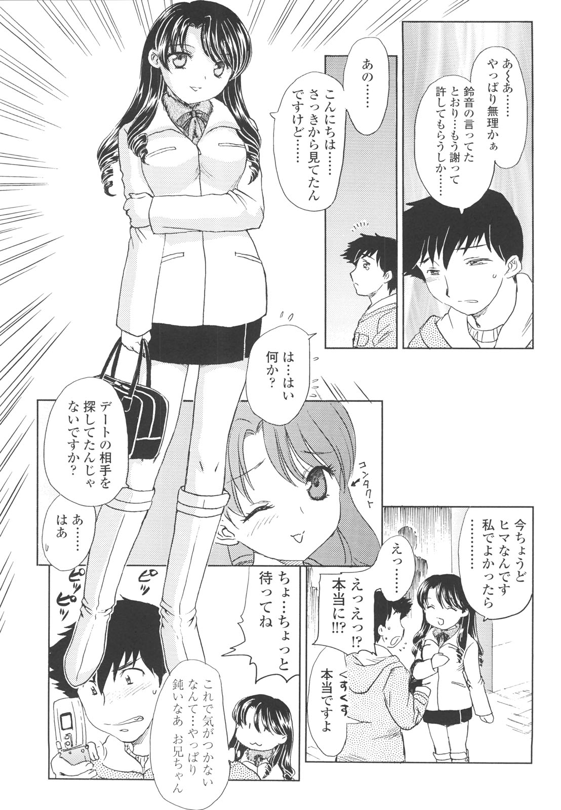 [飛龍乱] 中までどうぞ