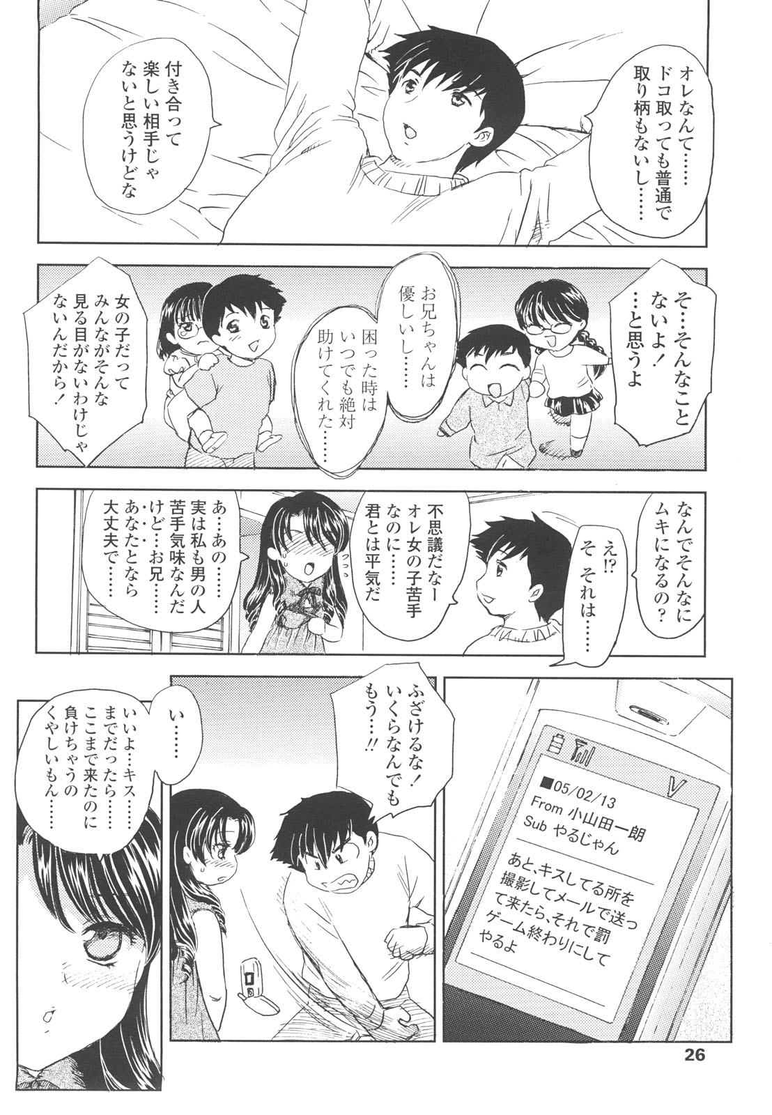 [飛龍乱] 中までどうぞ