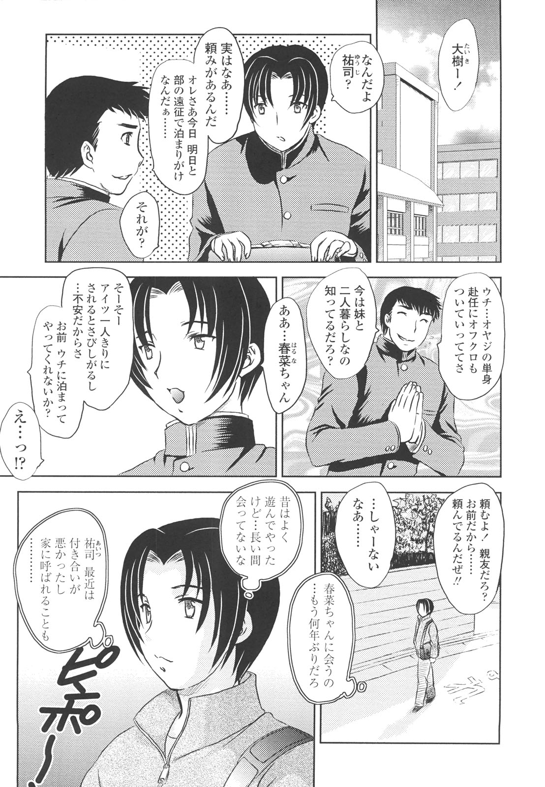 [飛龍乱] 中までどうぞ