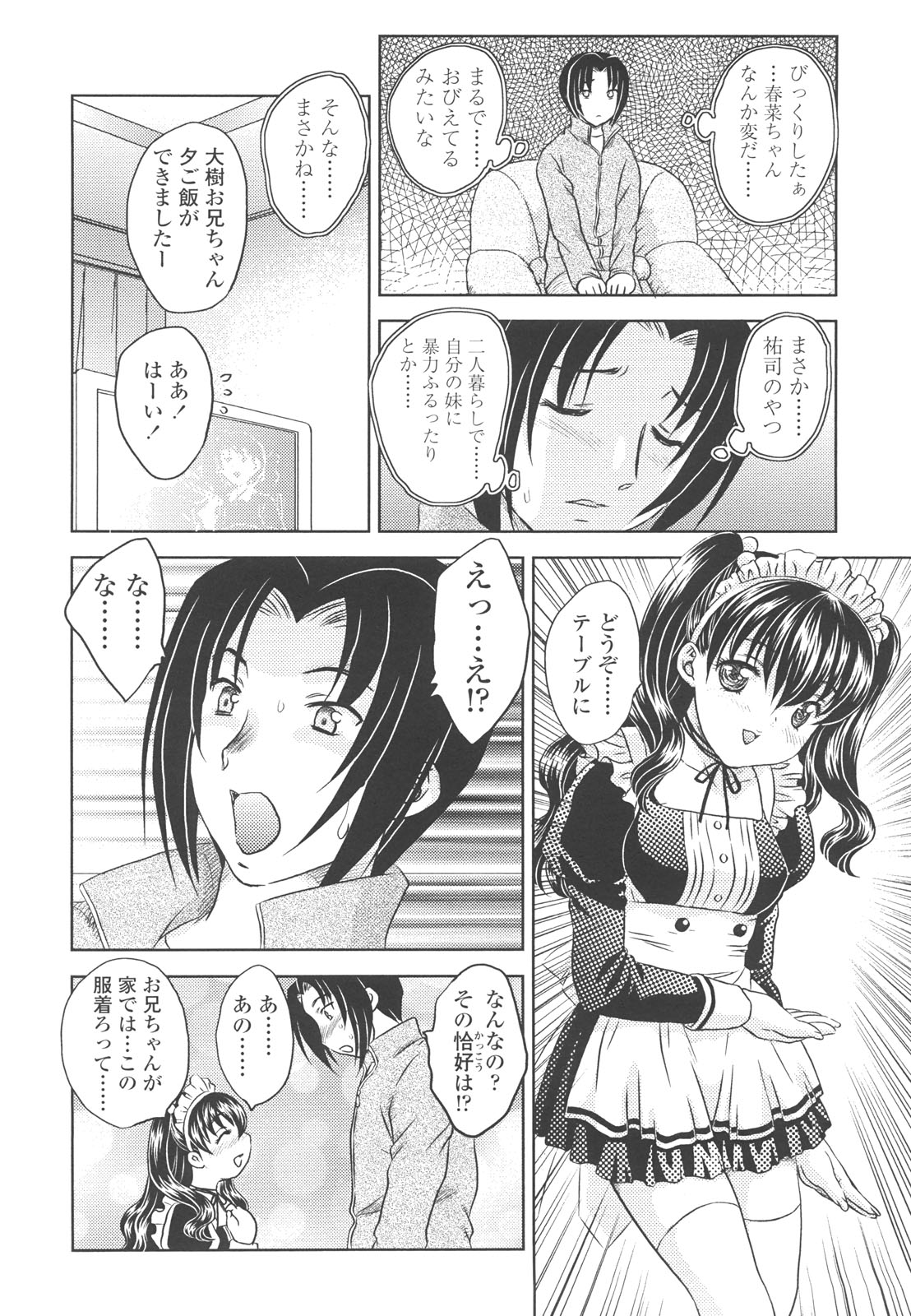 [飛龍乱] 中までどうぞ