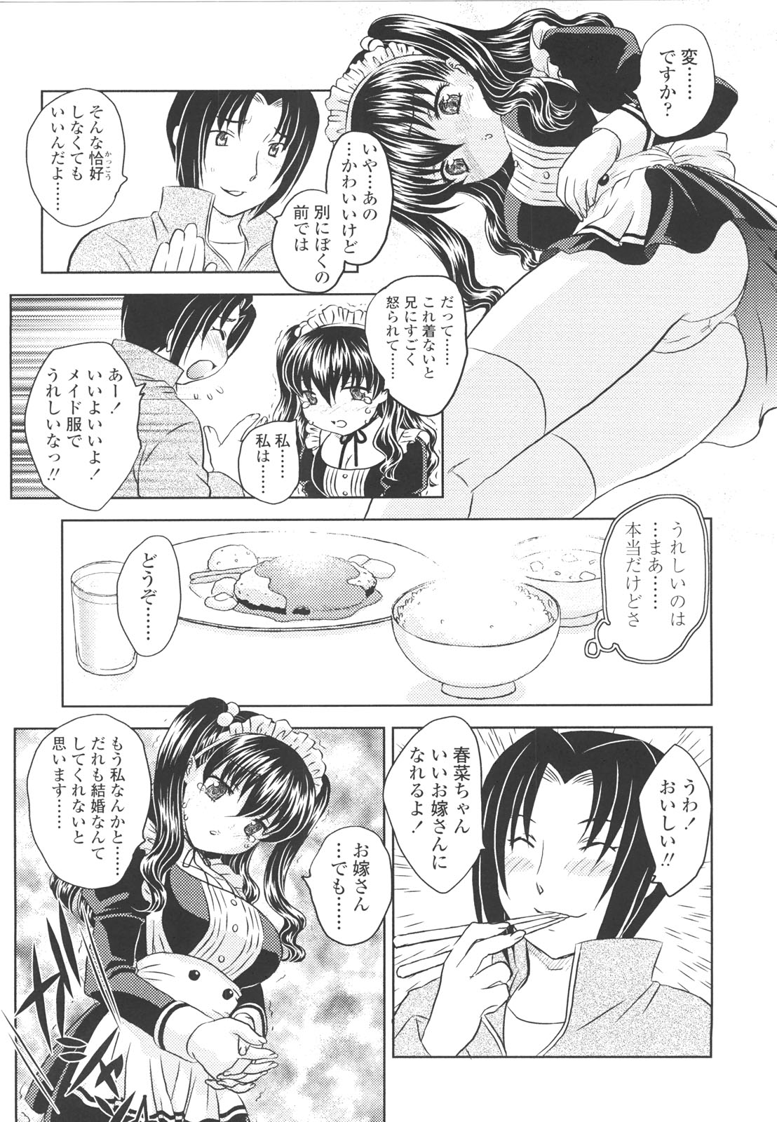 [飛龍乱] 中までどうぞ