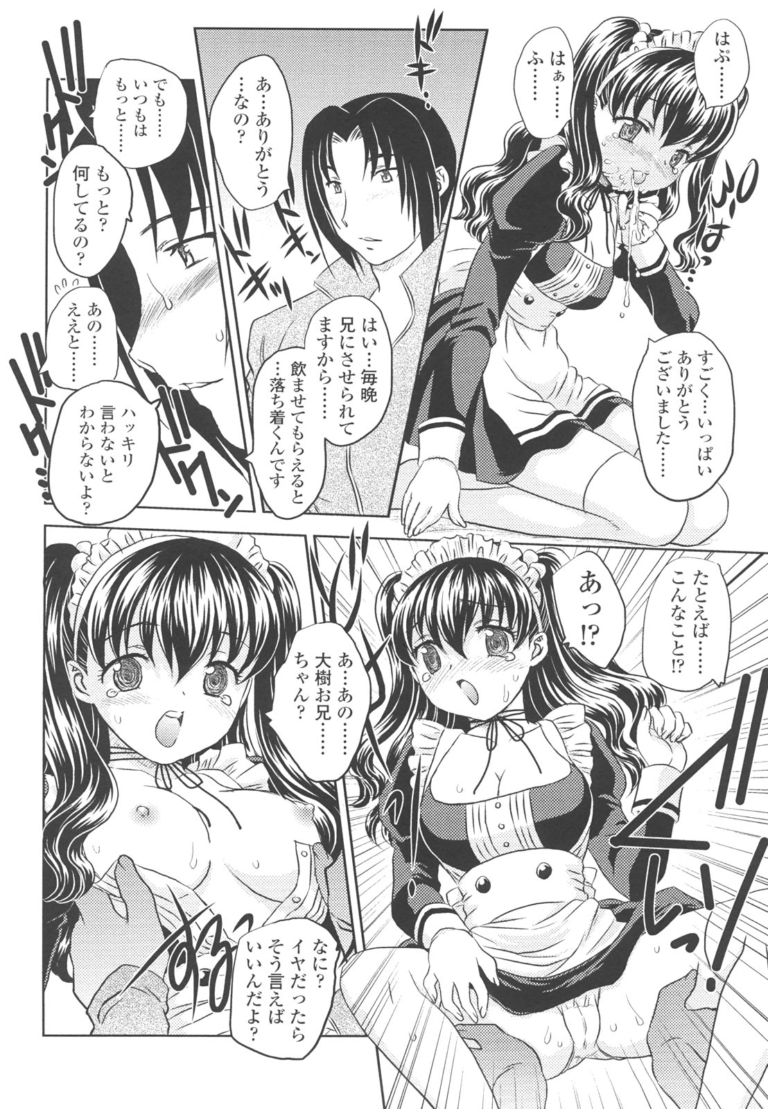 [飛龍乱] 中までどうぞ