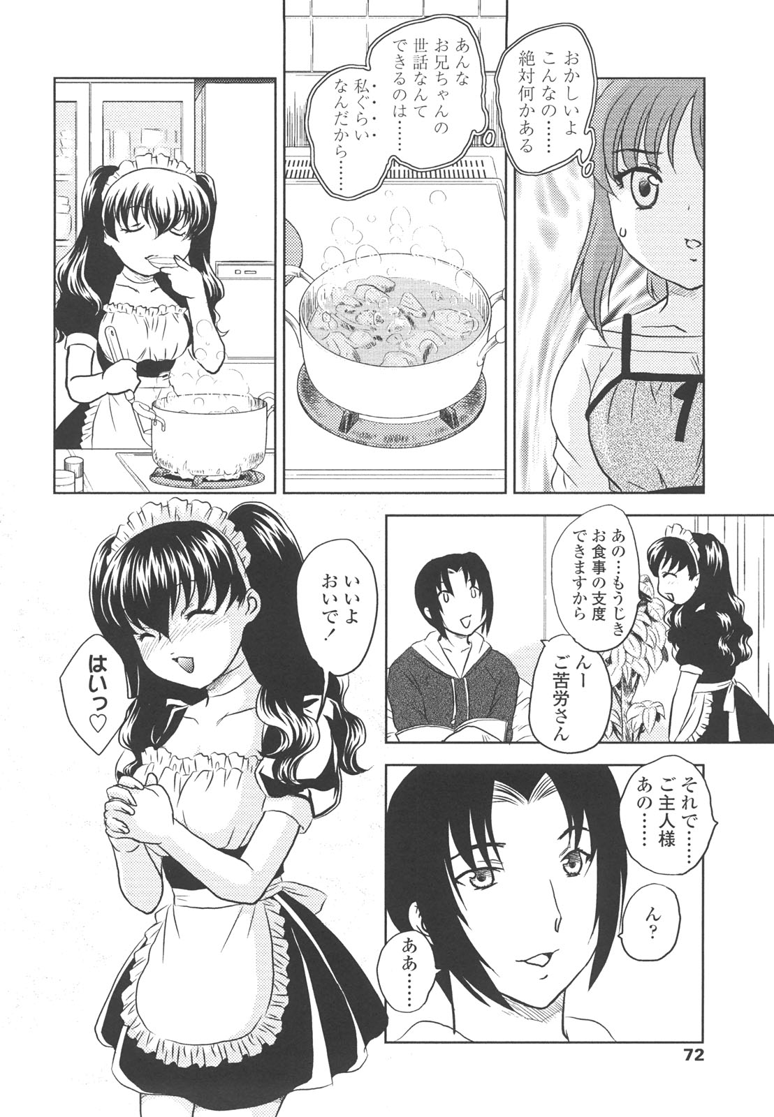 [飛龍乱] 中までどうぞ