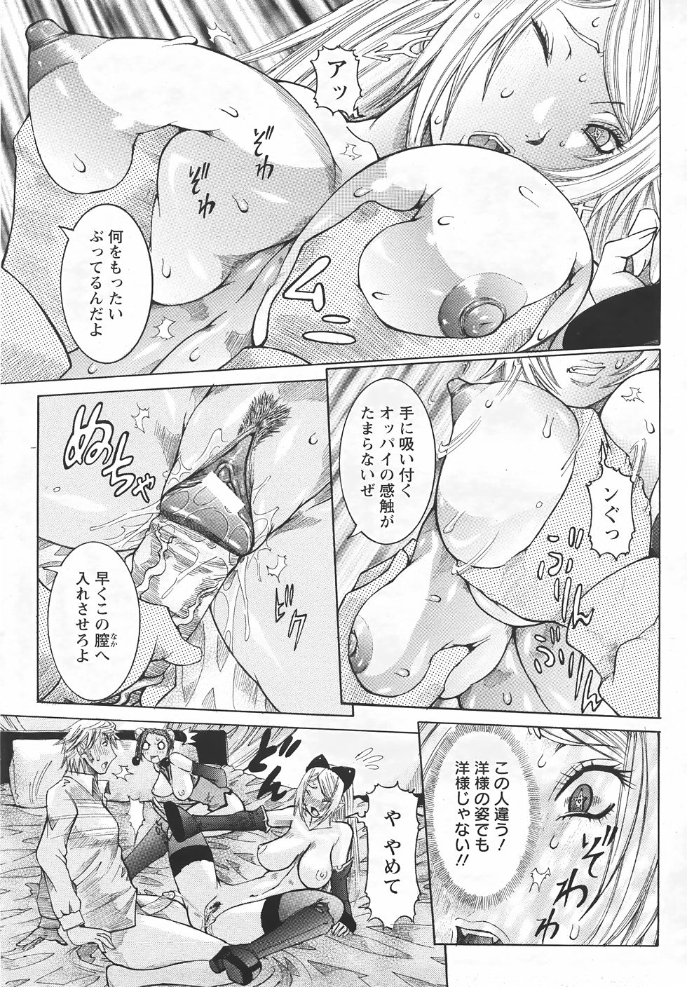ANGEL 倶楽部 2007年5月号