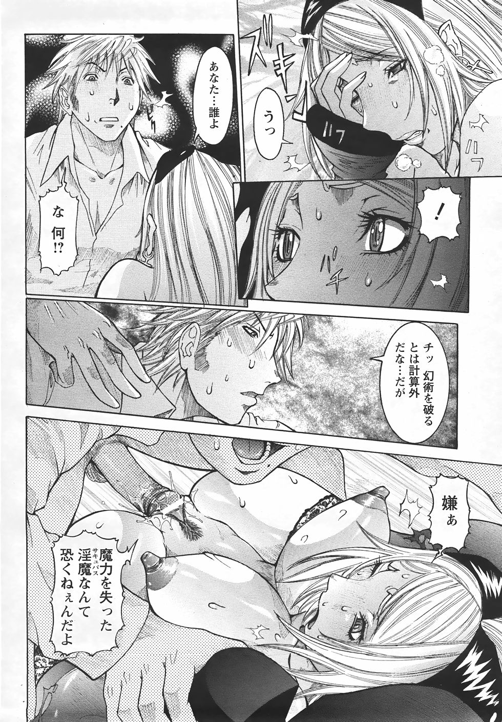 ANGEL 倶楽部 2007年5月号