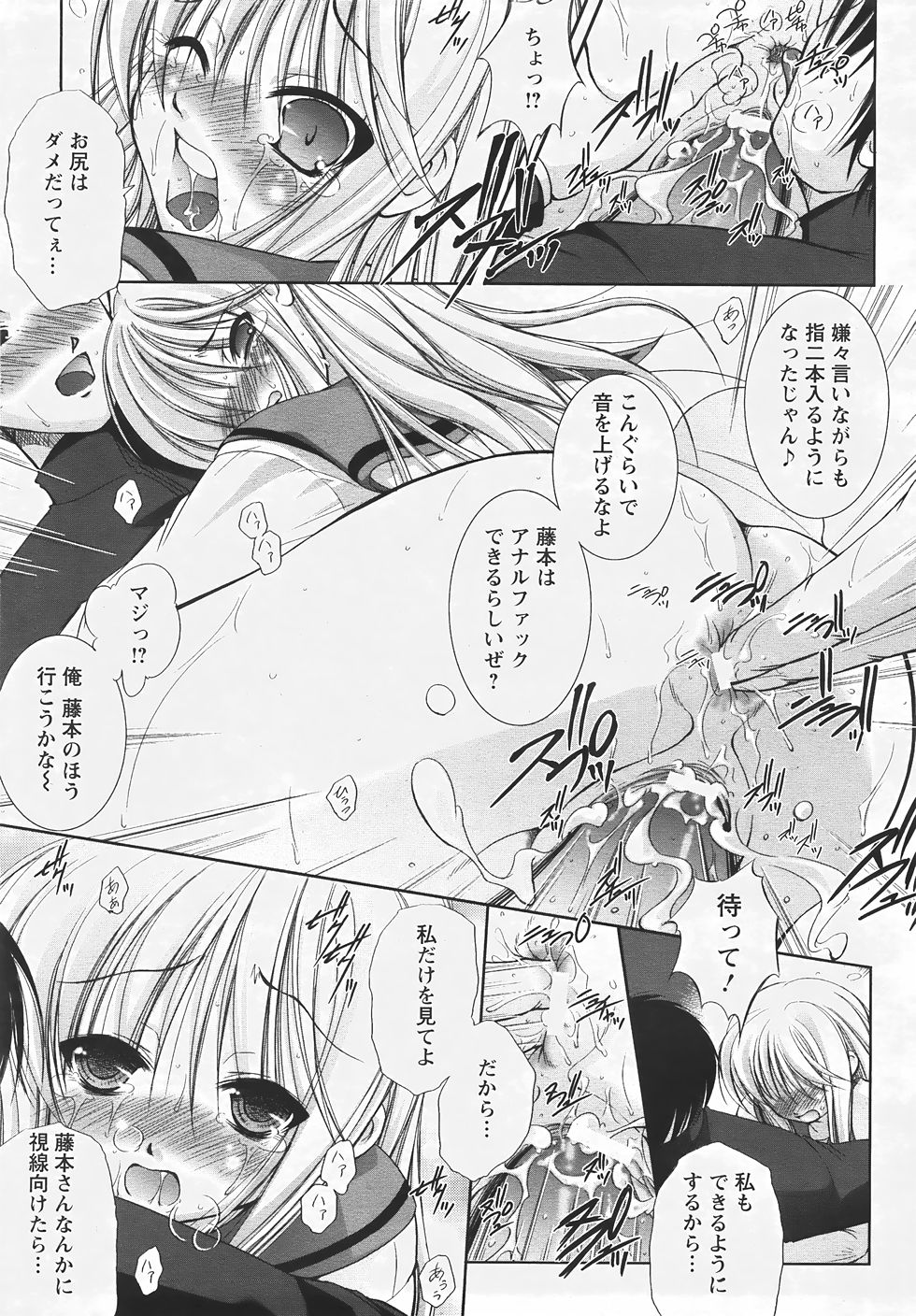 ANGEL 倶楽部 2007年5月号