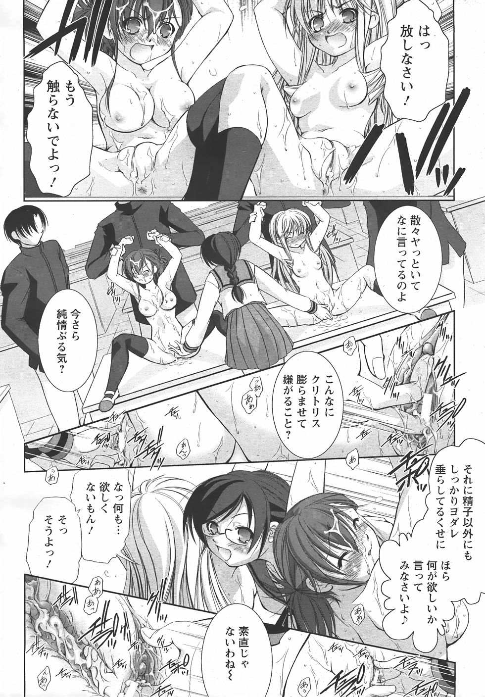 ANGEL 倶楽部 2007年5月号