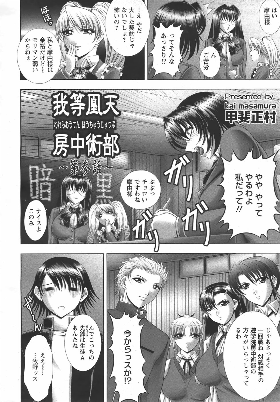 ANGEL 倶楽部 2007年5月号