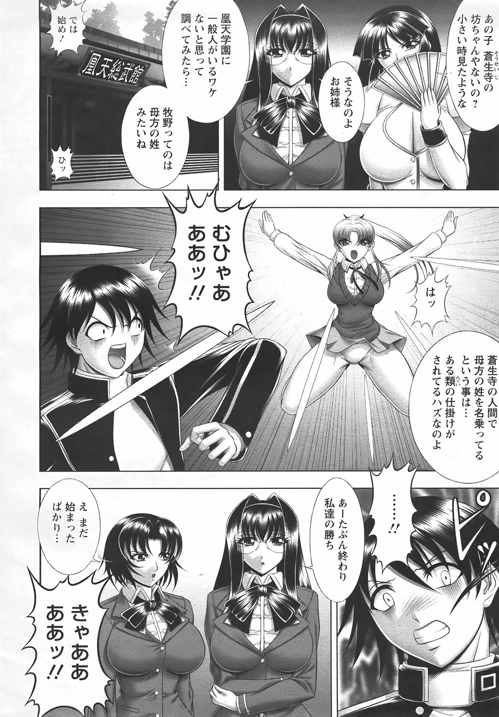 ANGEL 倶楽部 2007年5月号