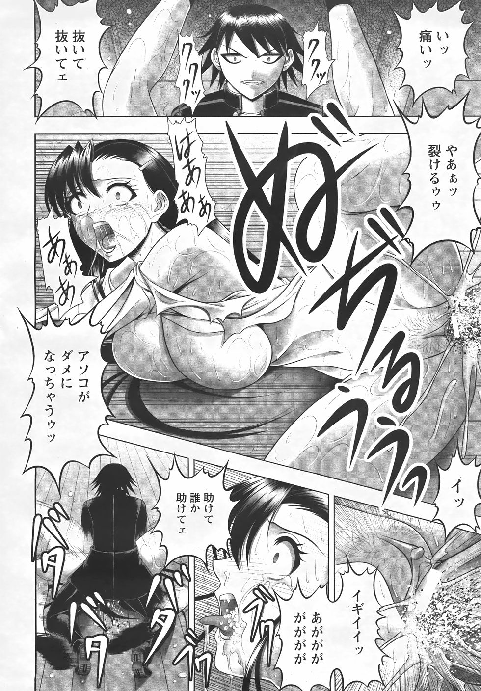 ANGEL 倶楽部 2007年5月号
