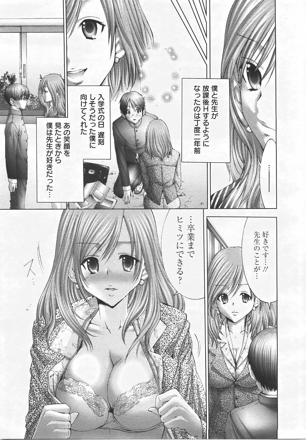 ANGEL 倶楽部 2007年5月号