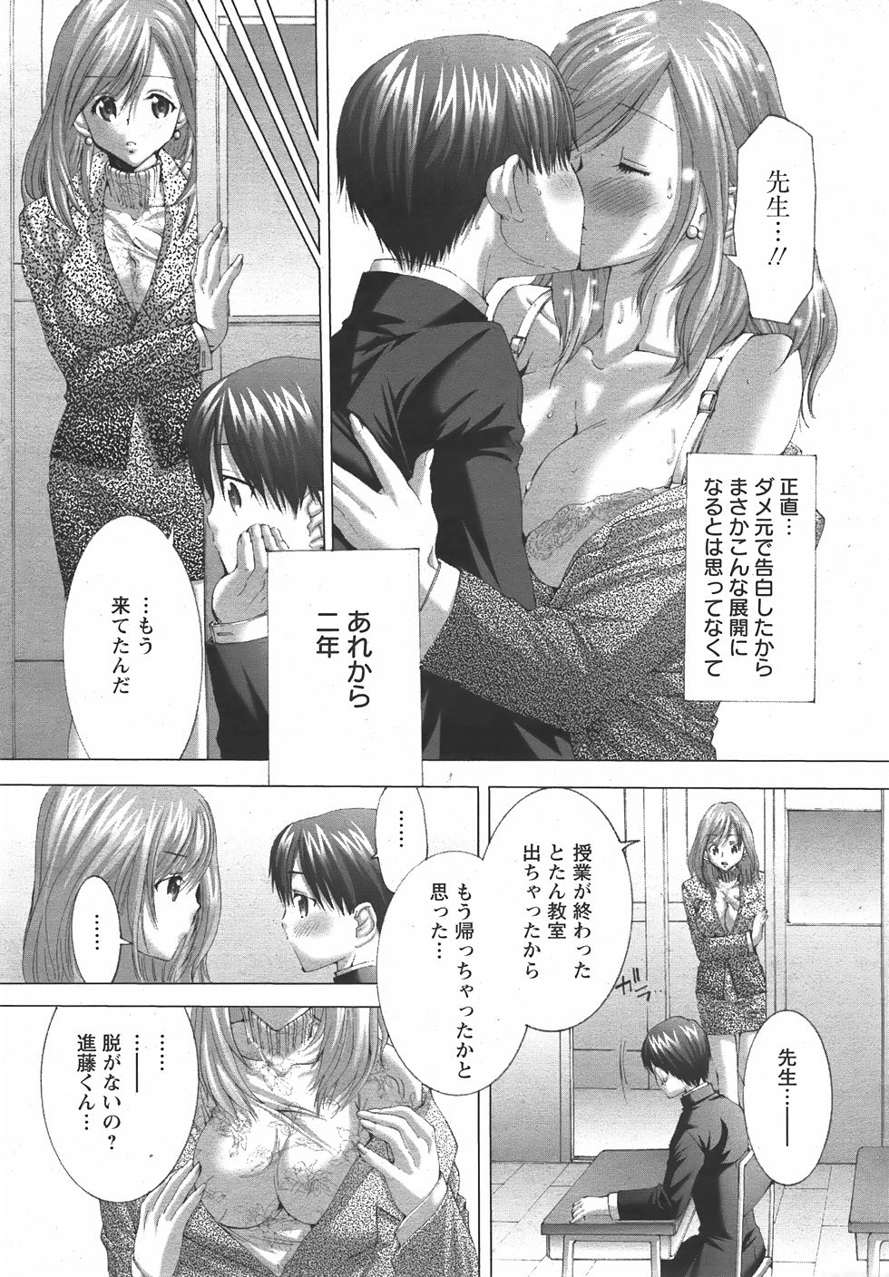 ANGEL 倶楽部 2007年5月号