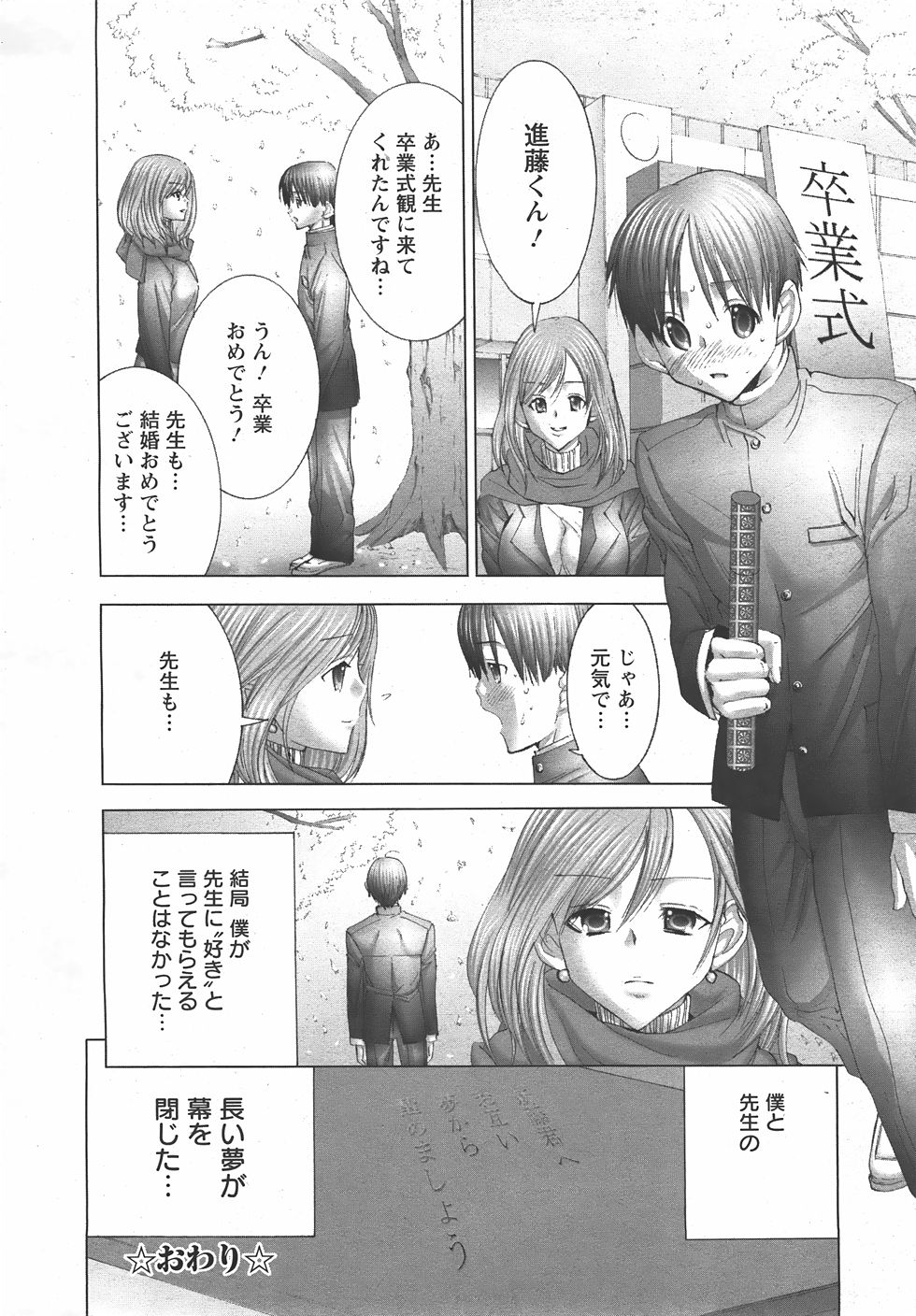 ANGEL 倶楽部 2007年5月号