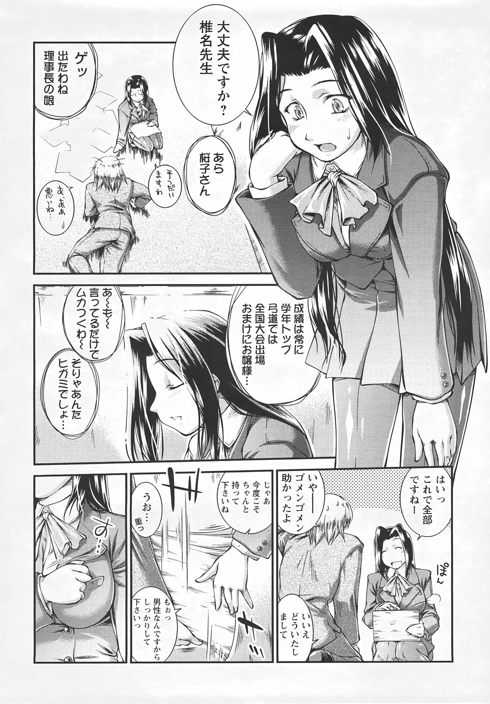 ANGEL 倶楽部 2007年5月号