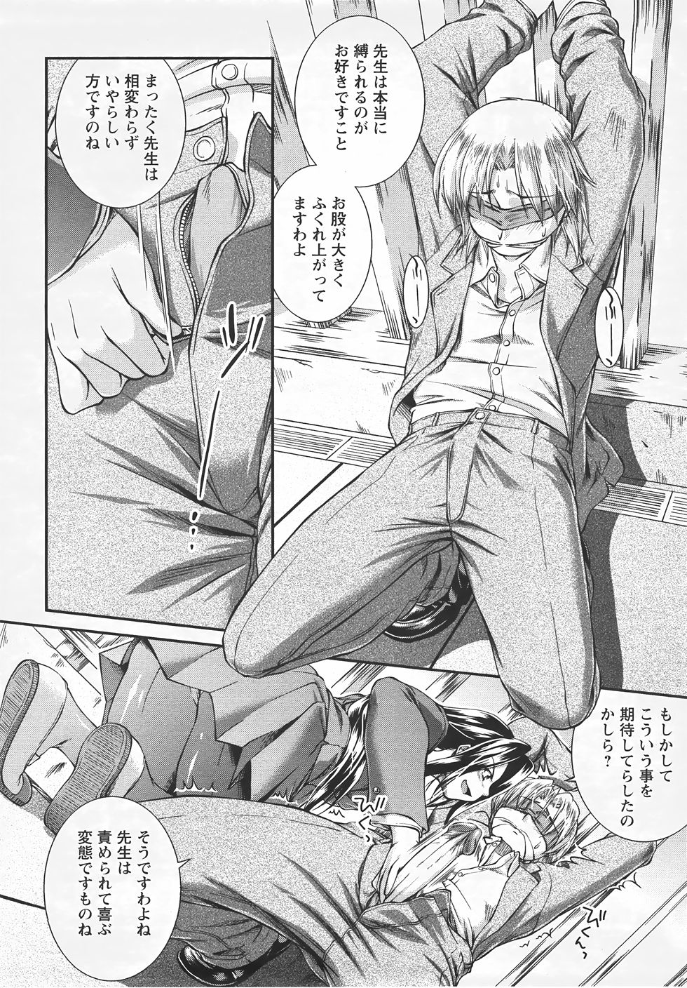 ANGEL 倶楽部 2007年5月号