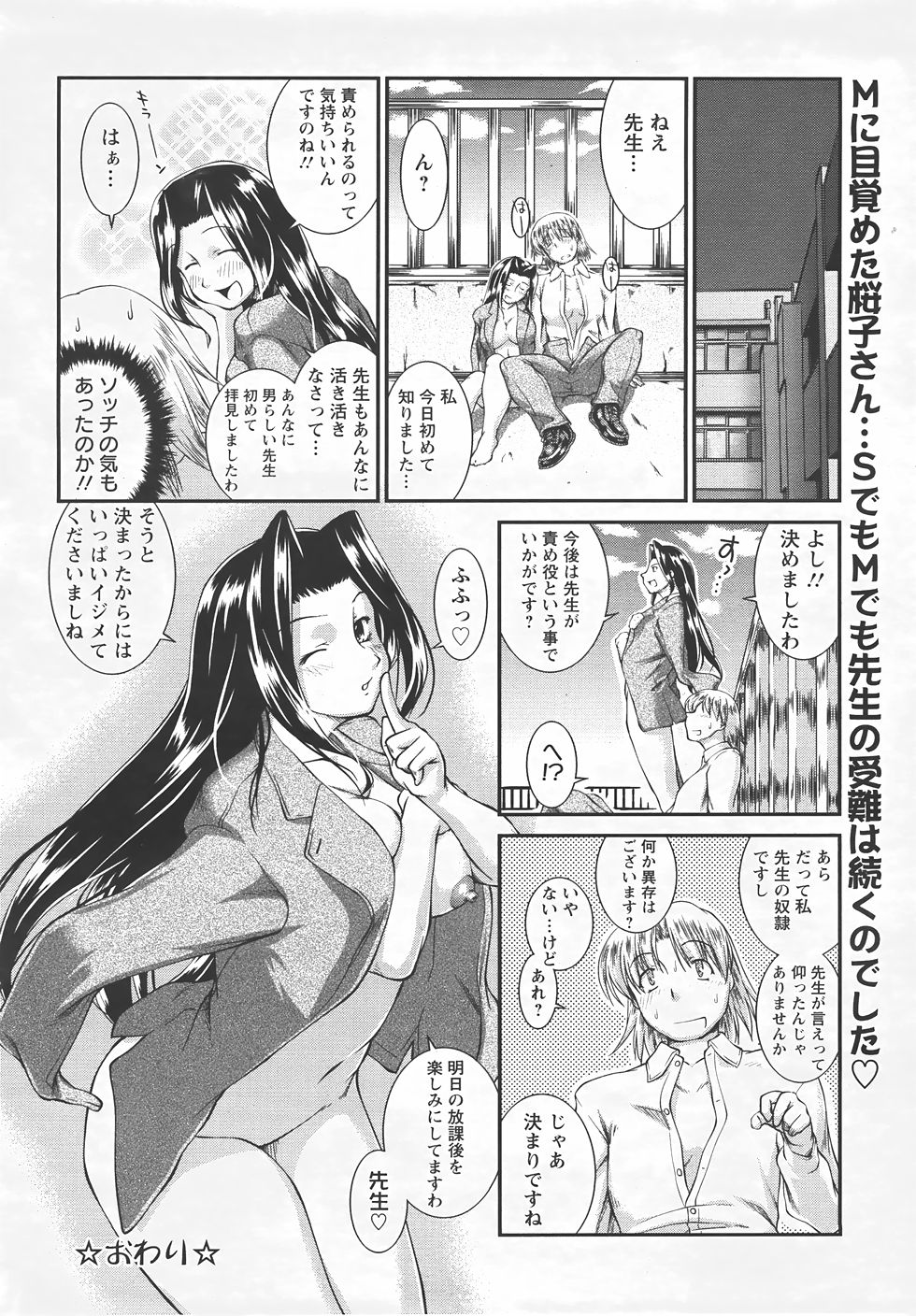 ANGEL 倶楽部 2007年5月号