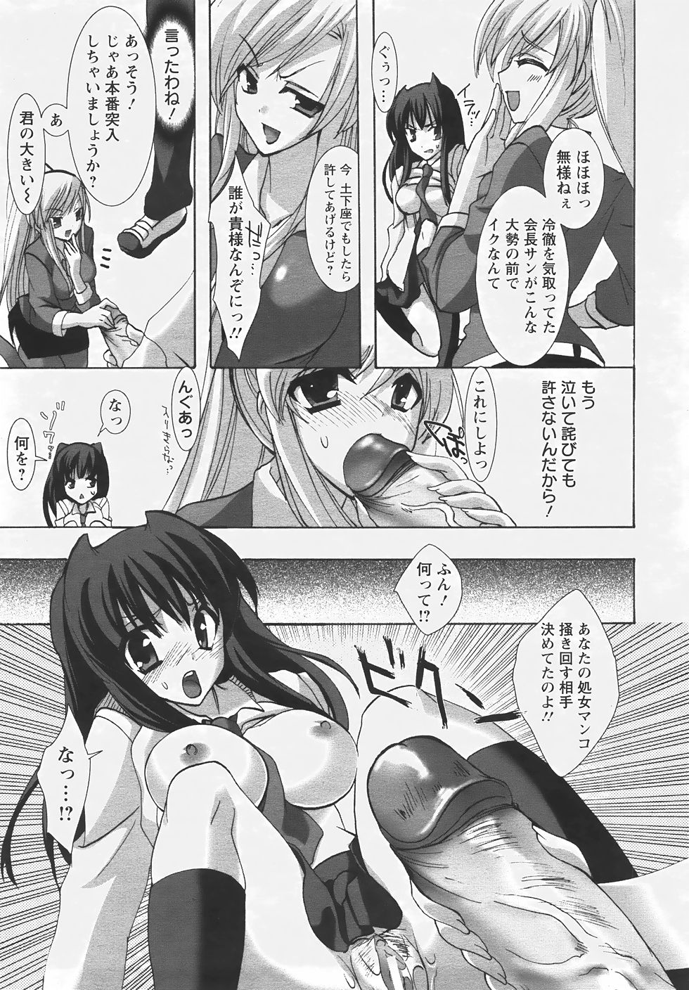 ANGEL 倶楽部 2007年5月号