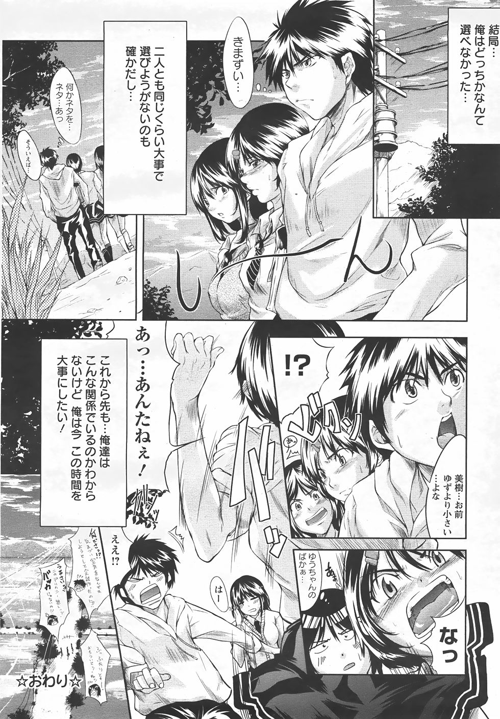 ANGEL 倶楽部 2007年5月号