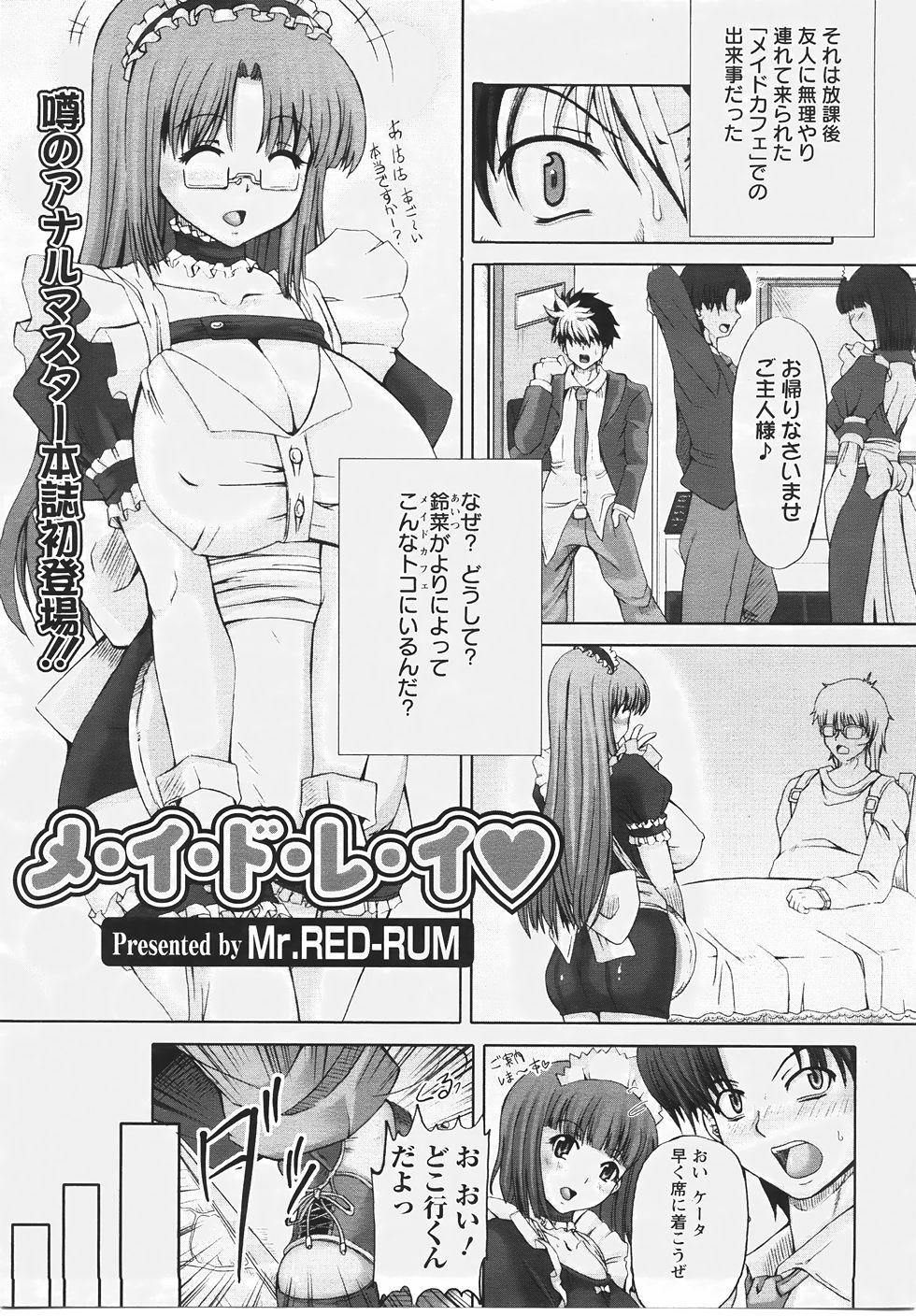 ANGEL 倶楽部 2007年5月号