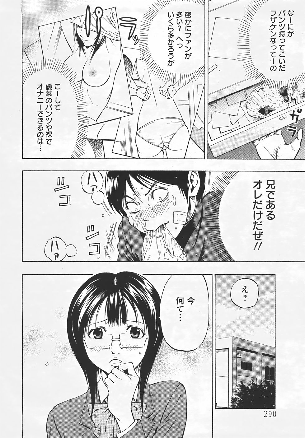 ANGEL 倶楽部 2007年5月号