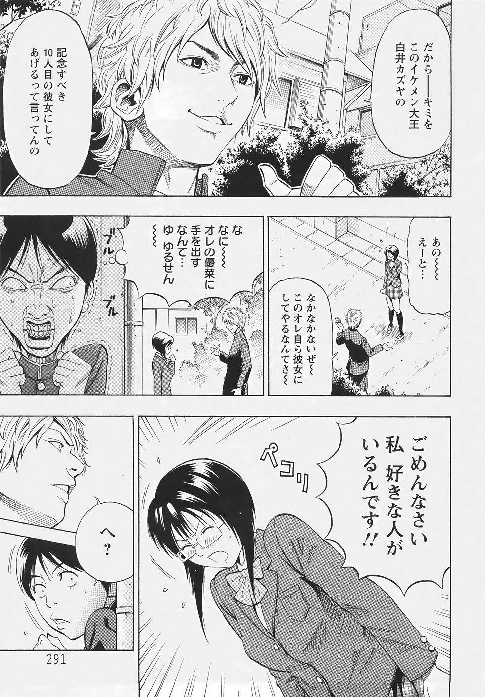 ANGEL 倶楽部 2007年5月号