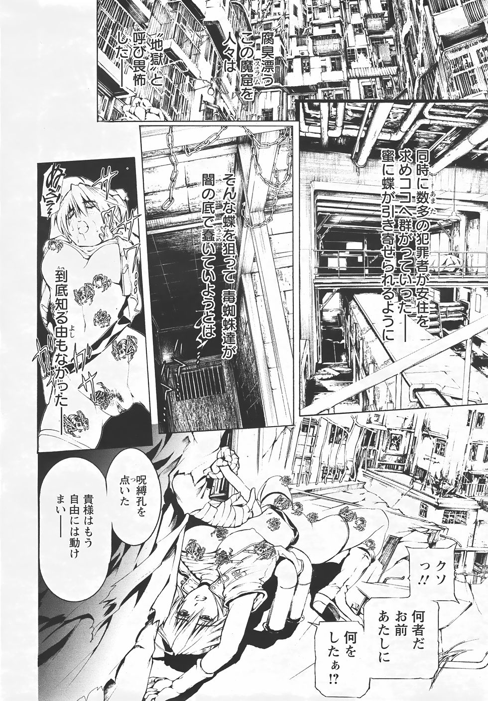 ANGEL 倶楽部 2007年5月号