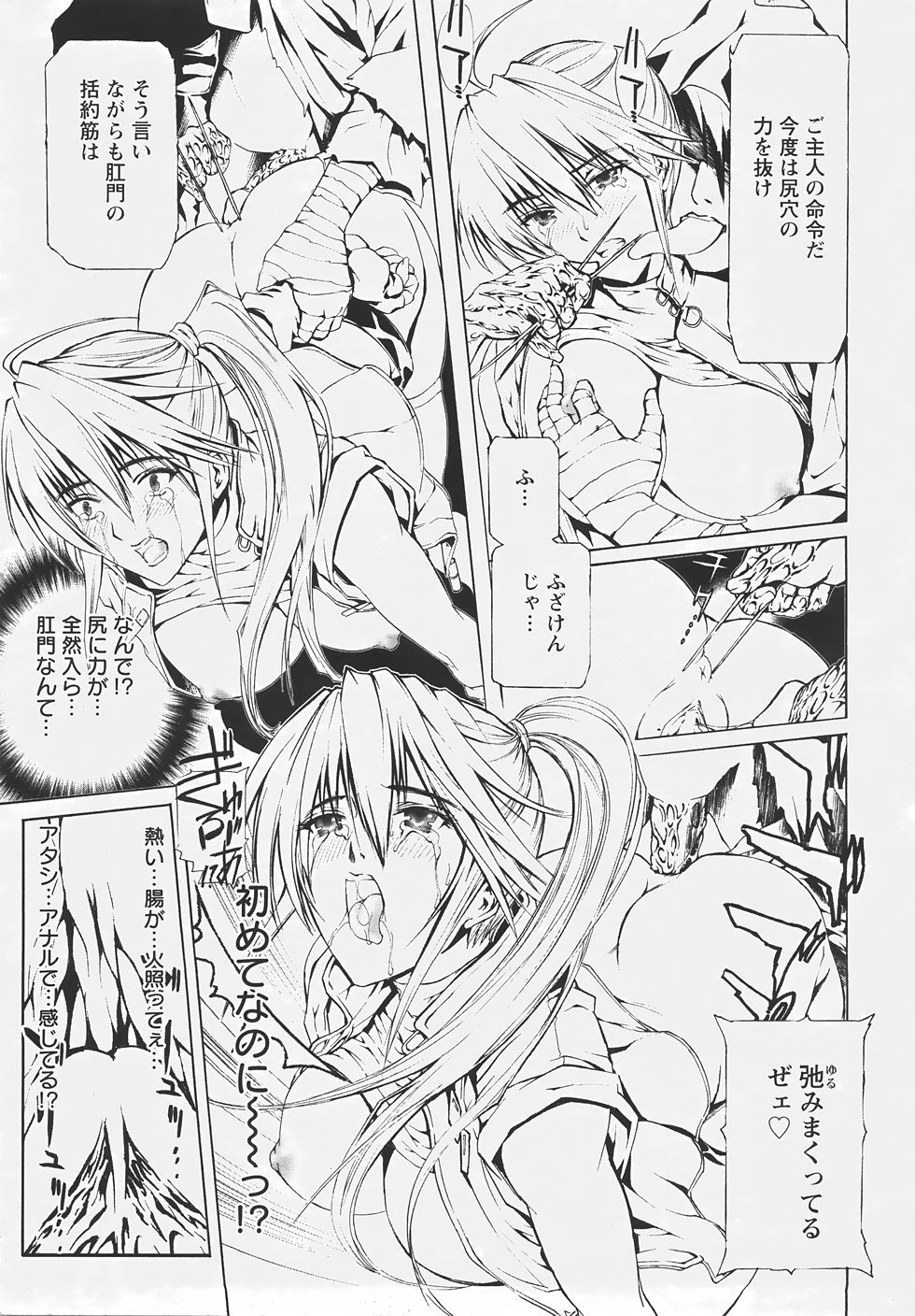 ANGEL 倶楽部 2007年5月号