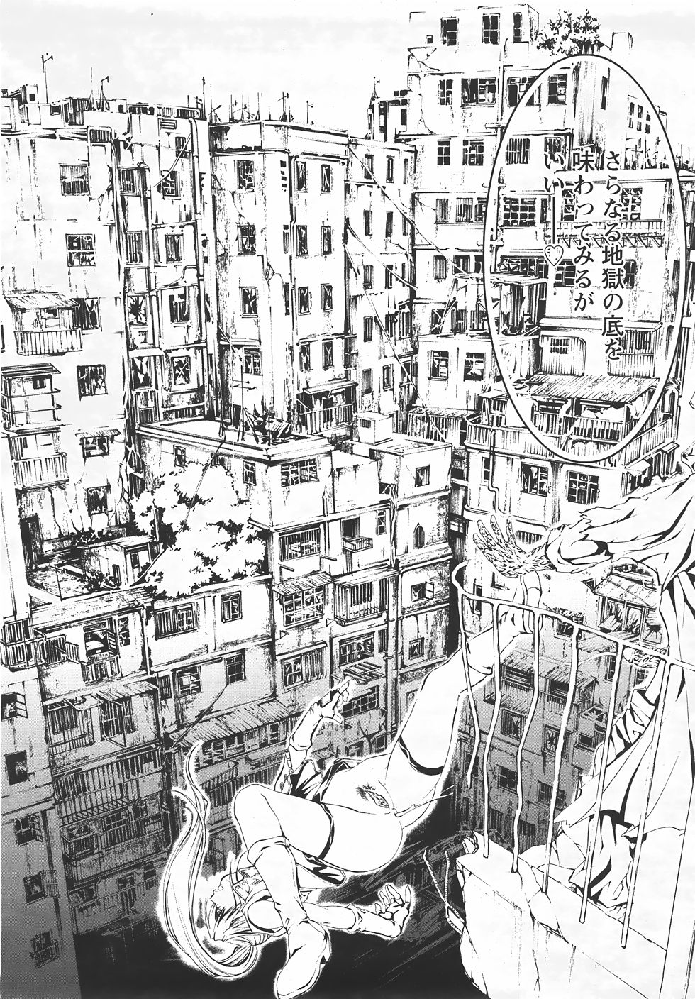 ANGEL 倶楽部 2007年5月号