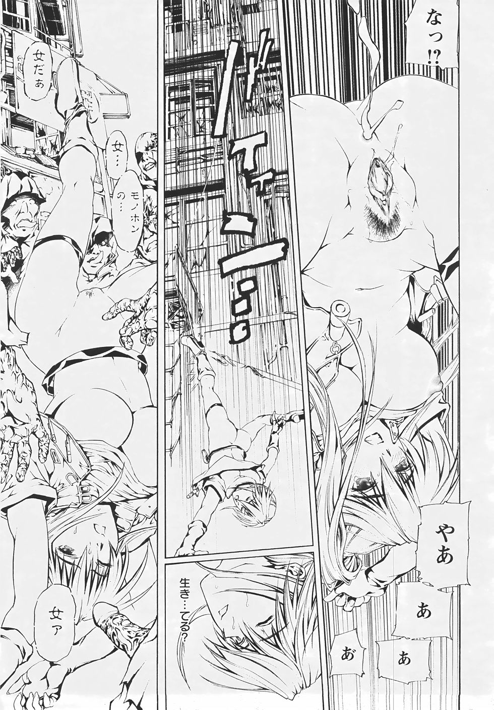 ANGEL 倶楽部 2007年5月号