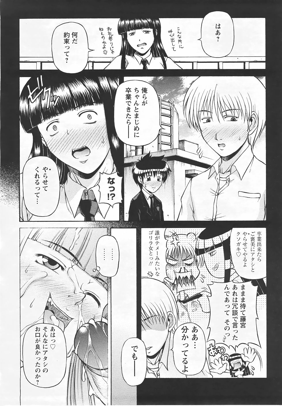 ANGEL 倶楽部 2007年5月号